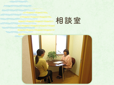 放課後児童クラブ