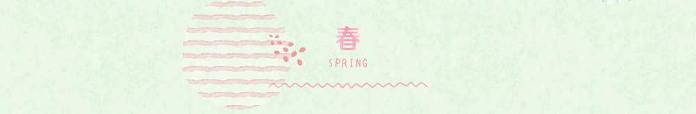 春